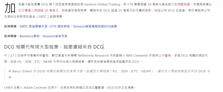 fil币灰度抛售了吗(灰度基金为何不买fil币)-第3张图片-交易所